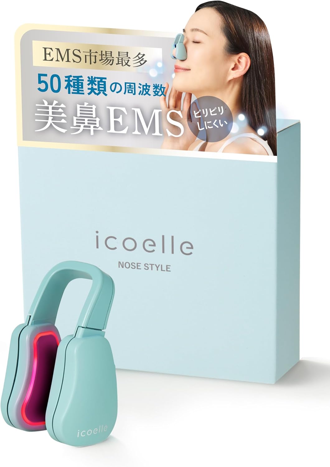 雑誌arで紹介！鼻用美顔器 ビリビリしにくい EMS市場最多50種類の周波数 ノーズスタイル