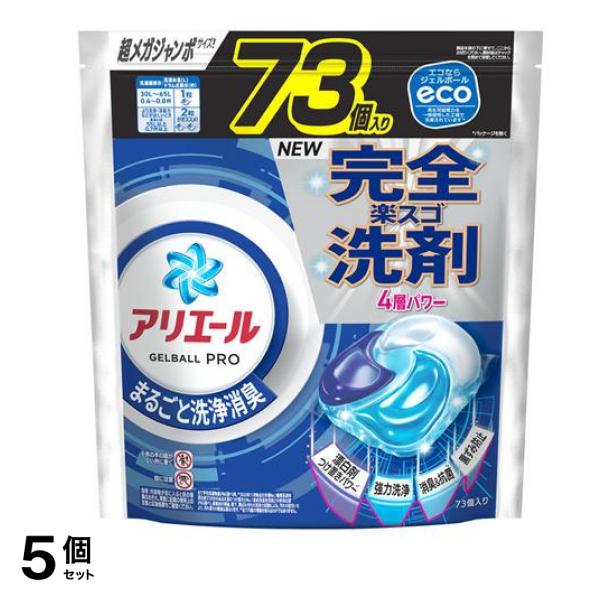 アリエール ジェルボール プロ 73個入 (詰め替え用 超メガジャンボサイズ) 5個セット