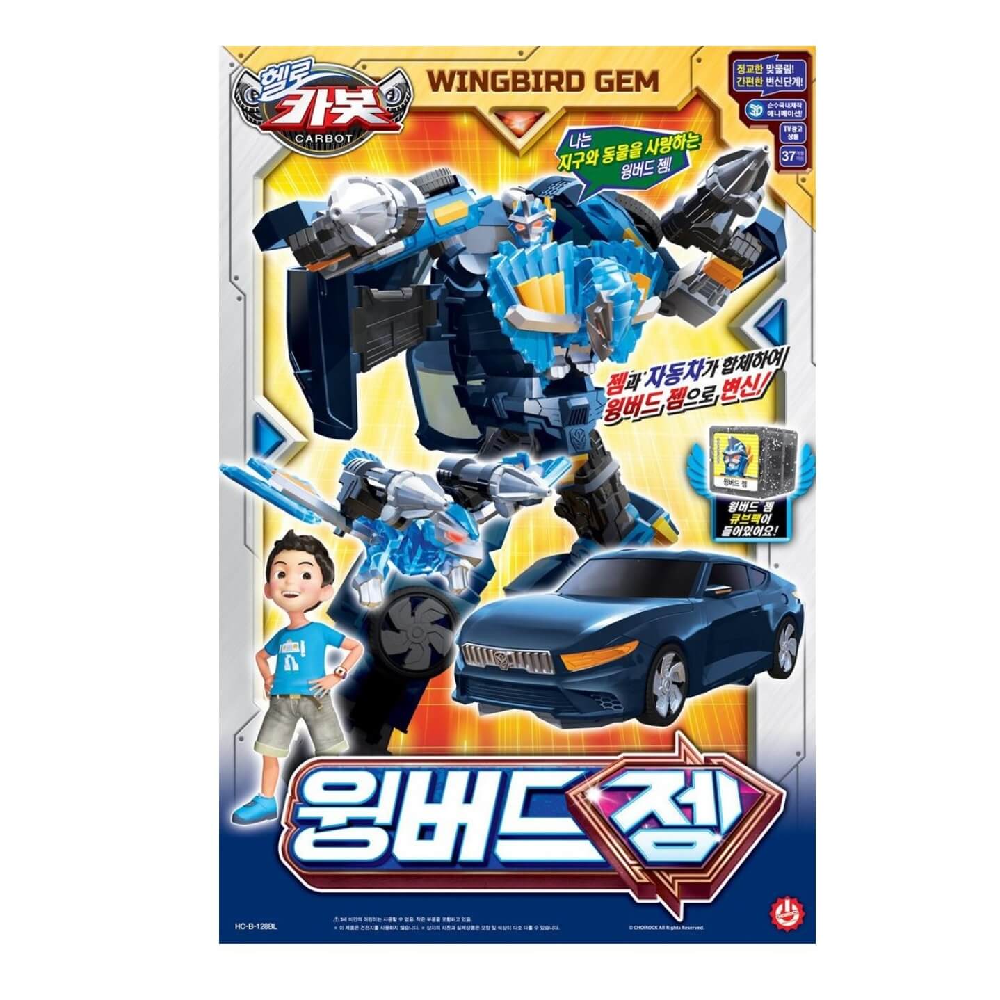 ハローカーボット ウイングバードジェム ウィングバードジェム ビヒクル 韓国変身ロボット玩具 Carbot