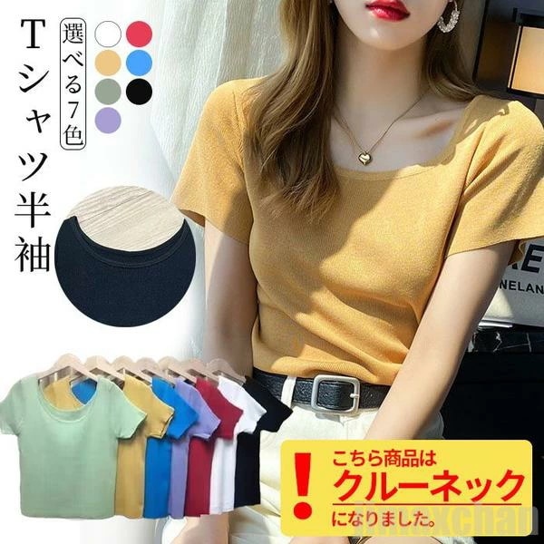 気楽 レディース 半袖ニット ニットカットソー カットソー ベーシック スクエアネック Uネック ニット セーター トップス インナー 半袖 オフィスカジュアル 大人カジュアル 細