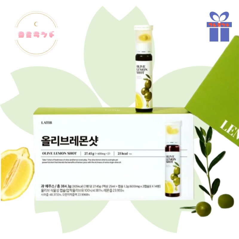 オリーブレモンショット 14本入り