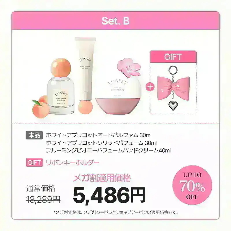 Qoo10] LUAFEE 【公式】【はりんPICK セット】韓国1 : 香水