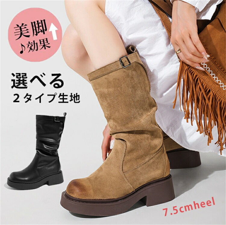 ブーツ レディース ショートブーツ 7.5センチヒール 厚底ブーツ インヒール ストレッチ シンプル フェイクレザー スエード チャンキーヒール 太ヒール 暖かい 歩きやすい 痛くない ボリュームソー