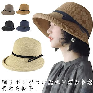 【20点セット】メガ割折りたためる 麦わら帽子 つば広 レディース 帽子 ハット uvカット 日除け 紫外線対策 通気性 遮光 日焼け防止 あご紐付 折りたたみ 麦わら帽子 リボン おしゃれ かわいい