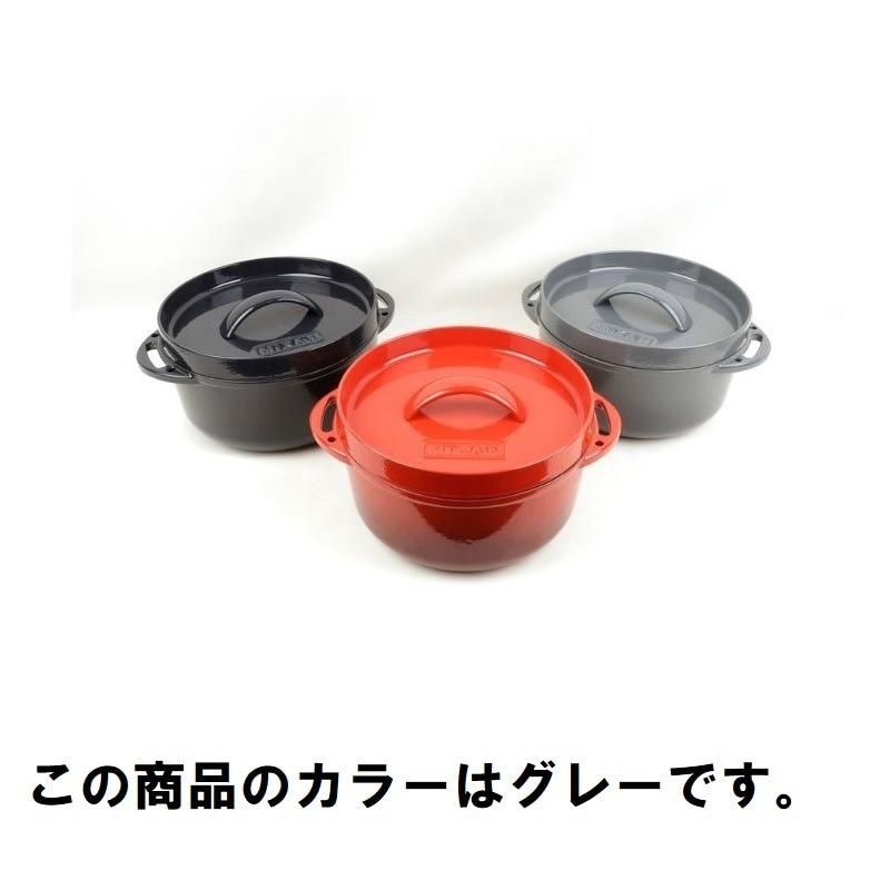 MIMONA MIKAN ホーロー ダッチオーブン グレー MKN046 【公式通販】