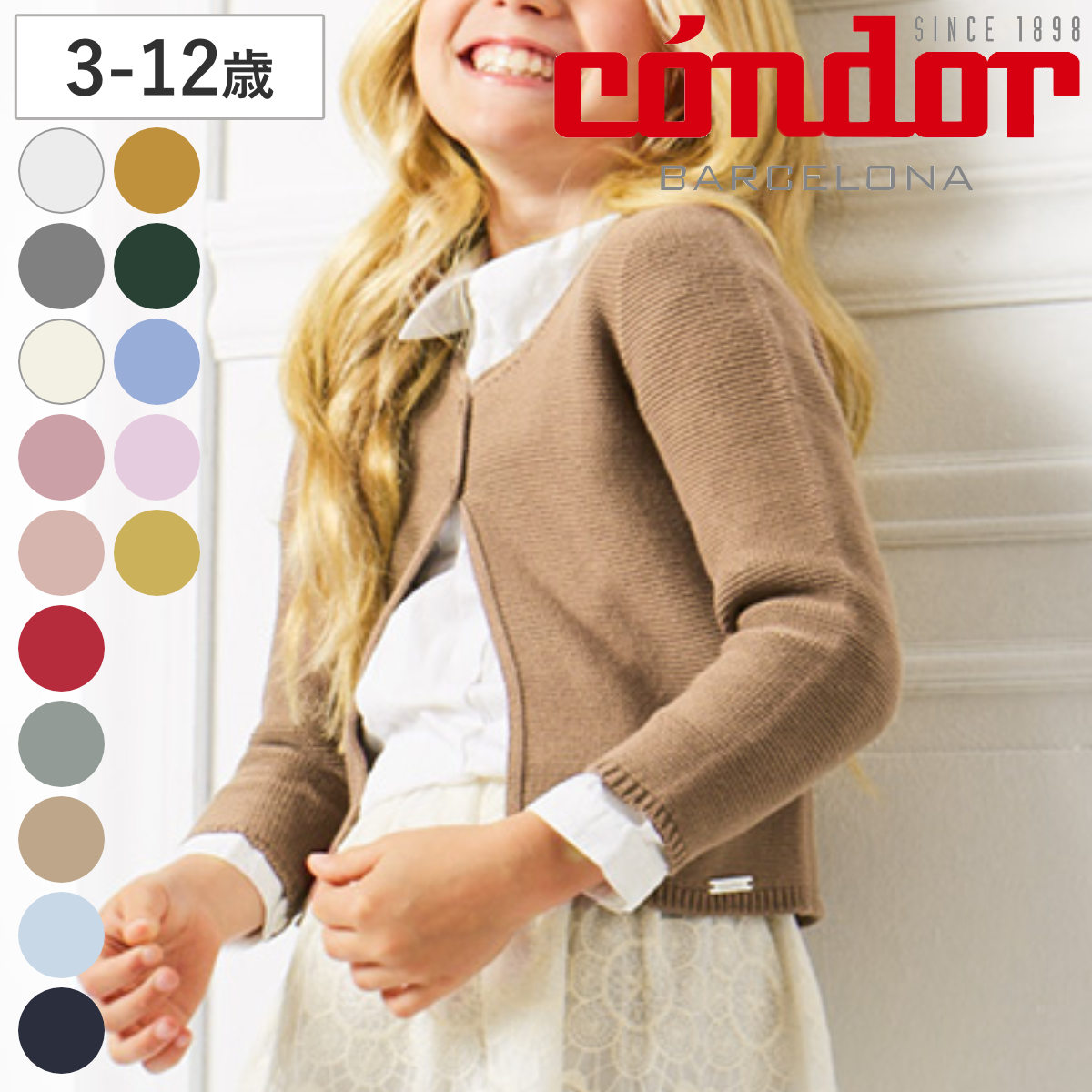 カーディガン condor 子供 3ー12歳 ガーターステッチカーディガン コンドル ニットカーディガン トップス 羽織 長袖 キッズ ジュニア 子供服 綿 コットン ガーター編み