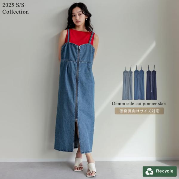 リサイクルデニムフロントZIPサイドカットジャンパースカート 5,038円