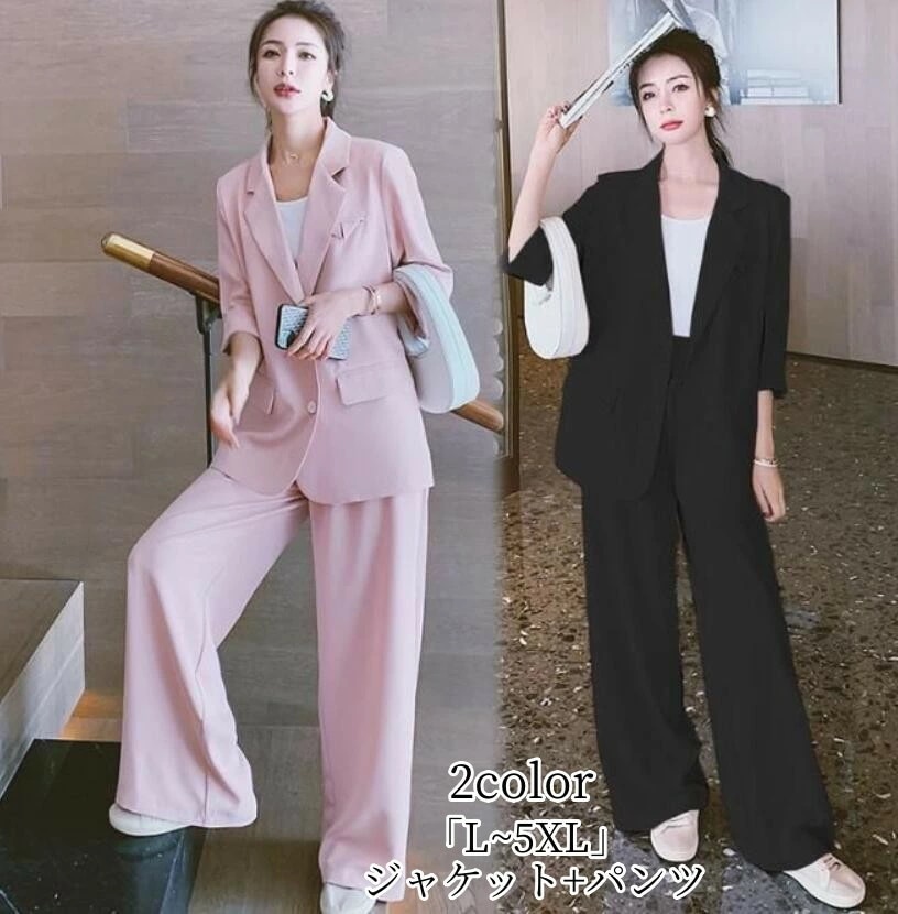 「品質良い」レディース パンツスーツ ゆったり ビジネススーツ 2点セット ジャケット+パンツ 大きいサイズ 女性用 春夏リクルートスーツ セットアップ 面接 就活 OL 通勤服 オフィス 仕事 就職