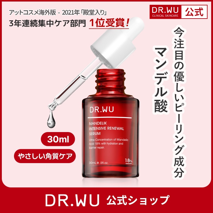 【国内発送】【公式】【大容量サイズ】 マンデリック インテンシブ リニューアル セラム 18％ 30ml