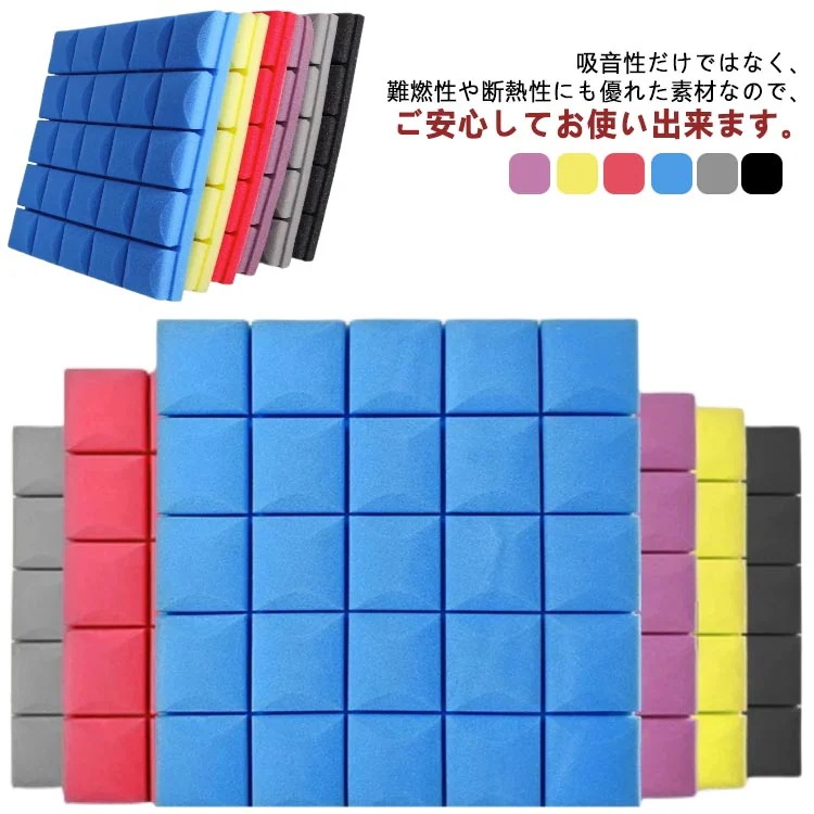 吸音材 5cm 高密度 吸音パネル 壁 10枚セット 防音材 防音シート 防音マット 防音パネル 吸音シート 騒音 遮音 防止 衝撃吸収 難燃 断熱 壁紙 遮音材 貼る クッションシート 足音 壁クッ