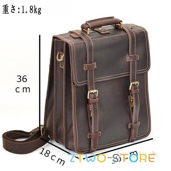 リュックサックズ本革レザーアンティークバックパック3WAY通学鞄遠足登山14インチPC収納
