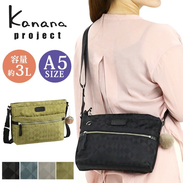 プロジェクト ショルダーバッグ project モノグラム 3rd レディース ショルダー バッグ 小さめ 旅行 ミステリーハンター 散策 3L A5 11911