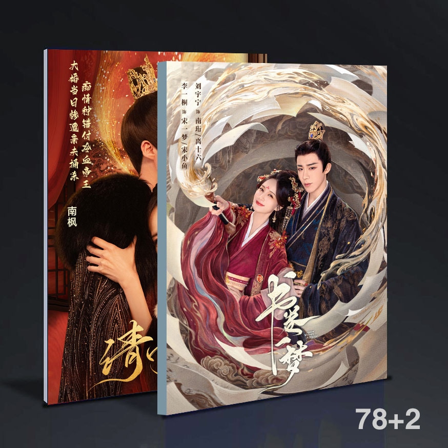 劉宇寧 李一桐 ドラマ「書卷一夢」宣伝直筆サイン写真 専用ページ 劉宇寧 李一桐 ドラマ「書卷一夢」宣伝直筆サイン写真 専用ページ