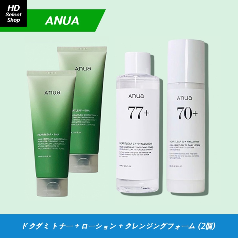[NEW] [新商品] ドクダミ 77 スージングトナー 250ml + ドクダミ 70 デイリー ローション 200ml + ドクダミポアディープクレンジングフォーム 150ml (2個)