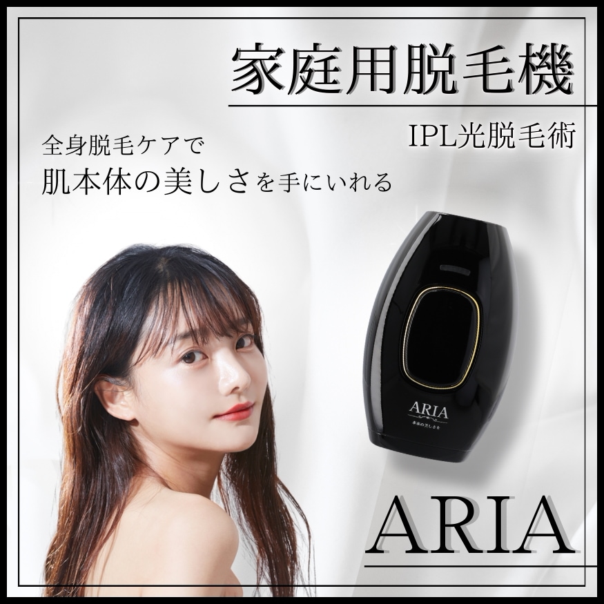 ARIA 家庭用脱毛器 IPL 50万発照射 5段階照射 VIO対応 全身ムダ毛ケア 光エステ サロン級 Black 男女兼用