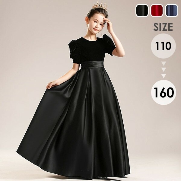 ドレス 子供 ピアノ 発表会 ピアノ発表会 中学生 ワンピース 女の子 ロングドレス 結婚式 ジュニア ピアノ発表会ドレス コンクール 袖付き 黒 パーティードレス イブニングドレス ロング キッズ