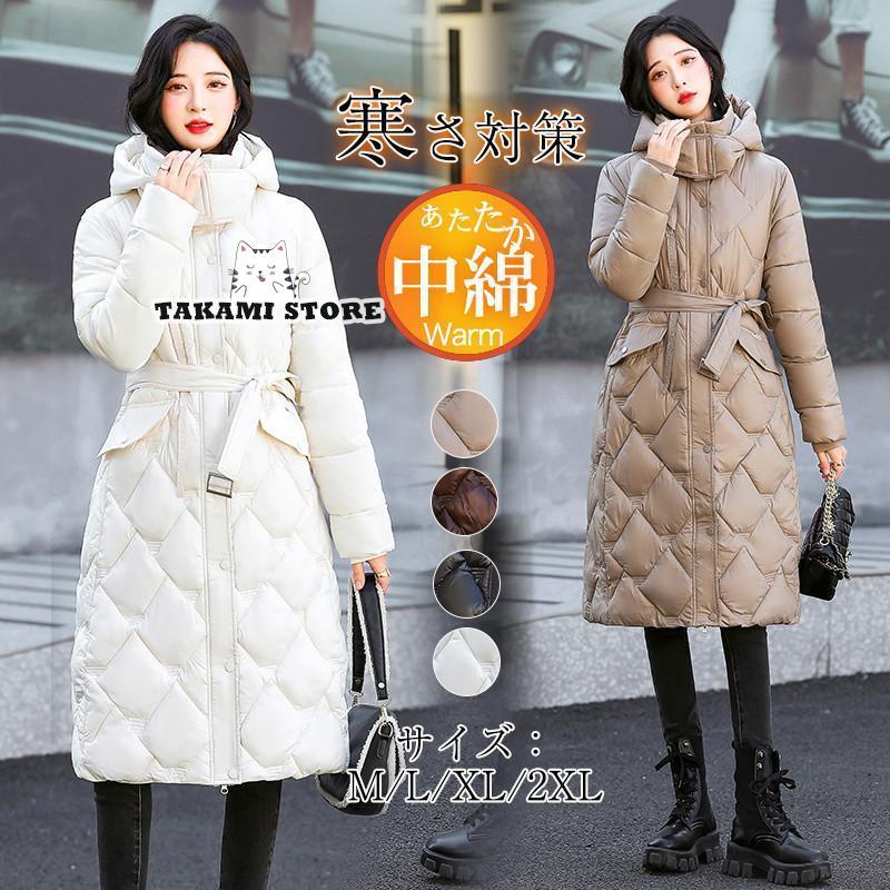 ダウンコート レディース ロング丈 フード付き ロングコート 中綿ジャケット 厚手 暖かい コート 暖かい 防寒 寒さ対策 ゆったり 着痩