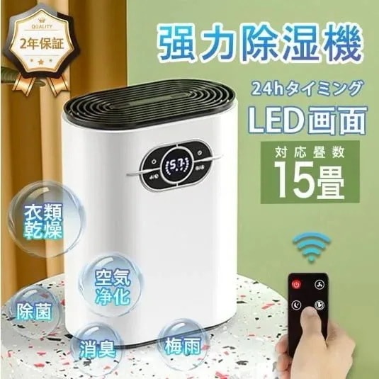 除湿機 衣類乾燥 空気清浄機 ハイブリッド式 小型 除湿器 LEDスクリーン ワンタッチ操作 部屋干し カビ防止 湿気 結露 梅雨対策 強力除湿 静音 家庭用 省エネ