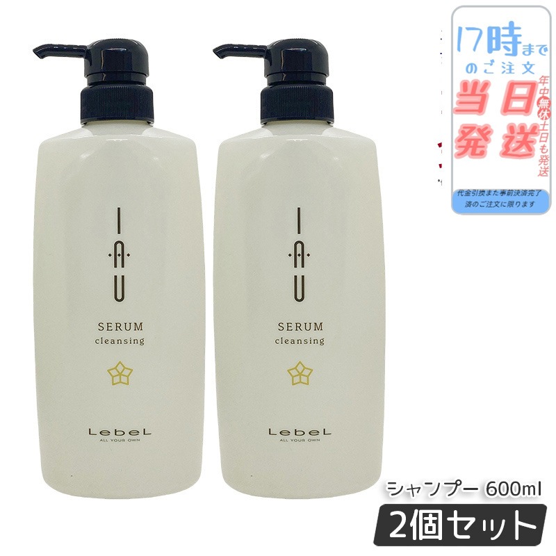 【お得2個セット】ルベル イオセラム クレンジング シャンプー 600ml