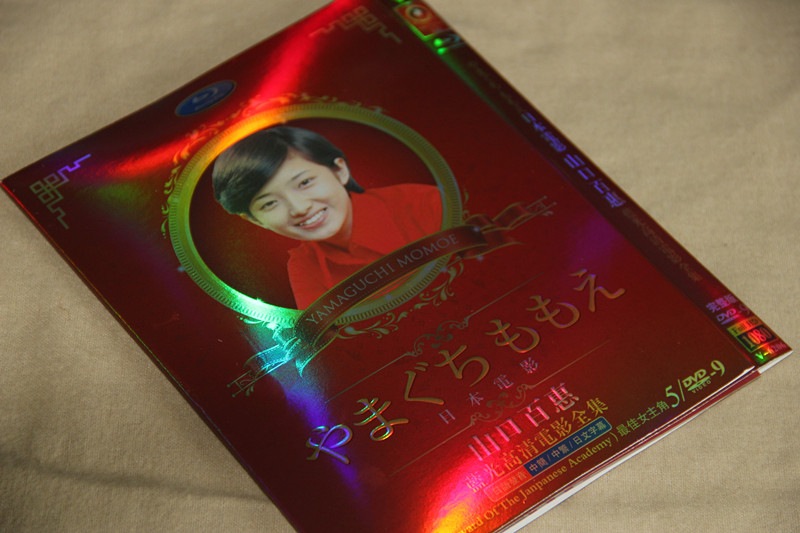 B0232新品やまくちももえ 山口百惠 全話DVD