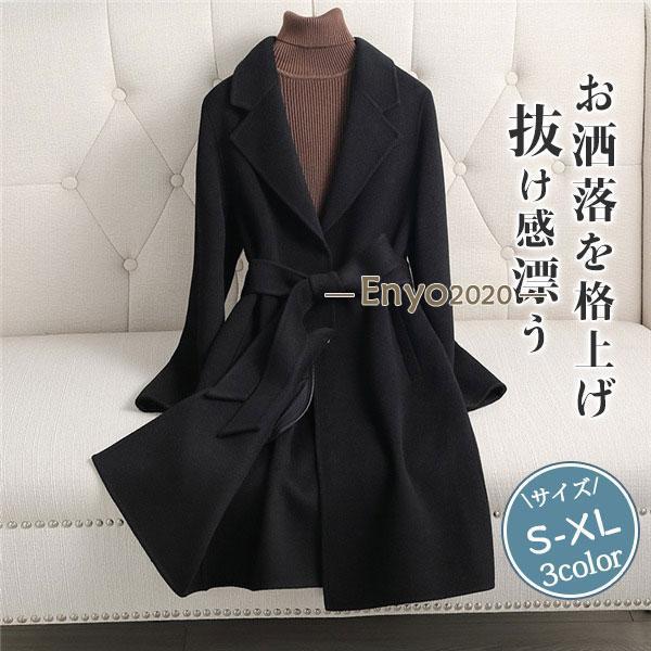 期間限定割引チェスターコート レディース ロングコート オーバーコート ウール スタイリッシュ ゆったり 快適 秋 冬 上品 通勤 通学 無地 高級感 暖かい2点購入で200円引き 4,559円