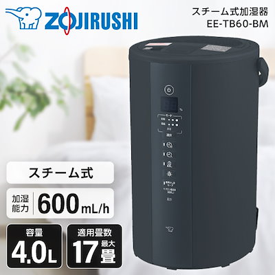 象印加湿器EE-TB60-BM ソフトブラック新品未使用 象印 EE-TB60-BM [ソフトブラック] 価格比較 - 価格.com