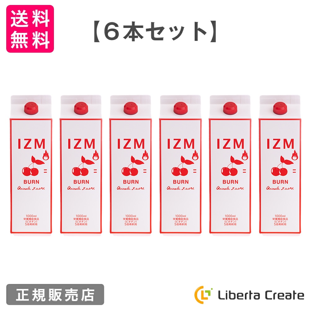 IZM BURN イズム バーン アセロラ味 1000mL【 6本セット 】 5倍希釈 栄養機能食品（ビオチン）酵素ドリンク 脂肪燃焼 腸内環境 美容 ダイエット 代謝 健康 保存料不使用