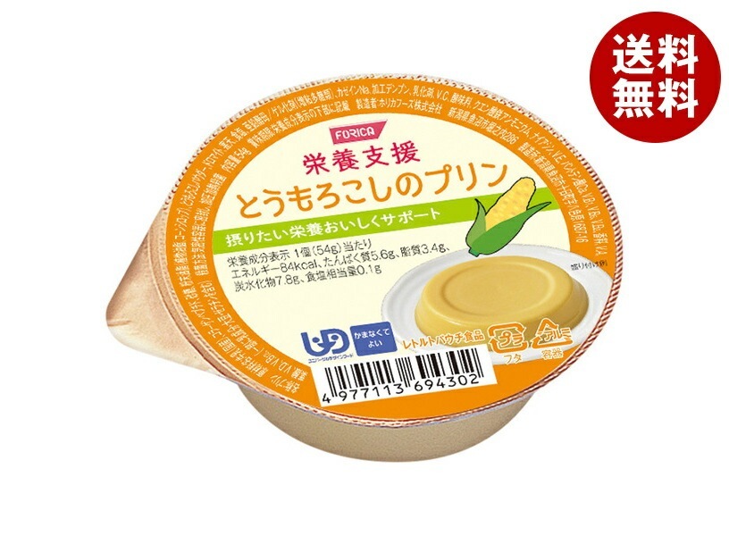 ホリカフーズ 栄養支援 とうもろこしのプリン 54g×36個入×(2ケース)