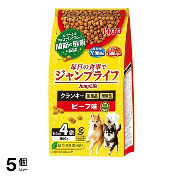 Jump Life(ジャンプライフ) クランキー ビーフ味 140g (×4袋入) 5個セット