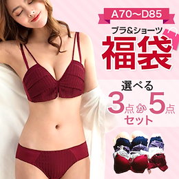 A/B/C カップ🌸3点/5点セット下着 福袋 🌸韓国ファッション ブラジャー🌸ブラショーツ🌸上下セット🌸総レース🌸ブラショーツセット🌸激安★福袋 2019🌸フェミニンデザ