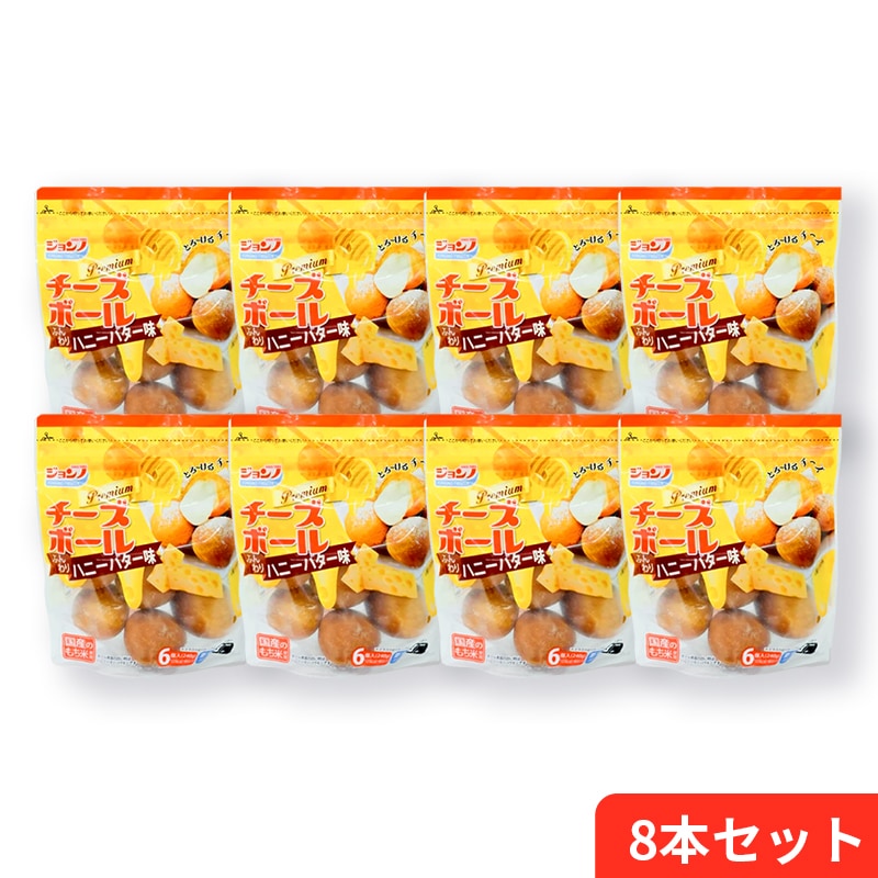 [ジョンノ公式] ジョンノチーズボール（ハニーバター味）8袋セット【冷凍便】非常食