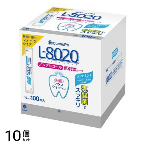 クチュッペ L-8020 ソフトミント(ノンアルコール) スティックタイプ 10mL× 100本入 10個セット