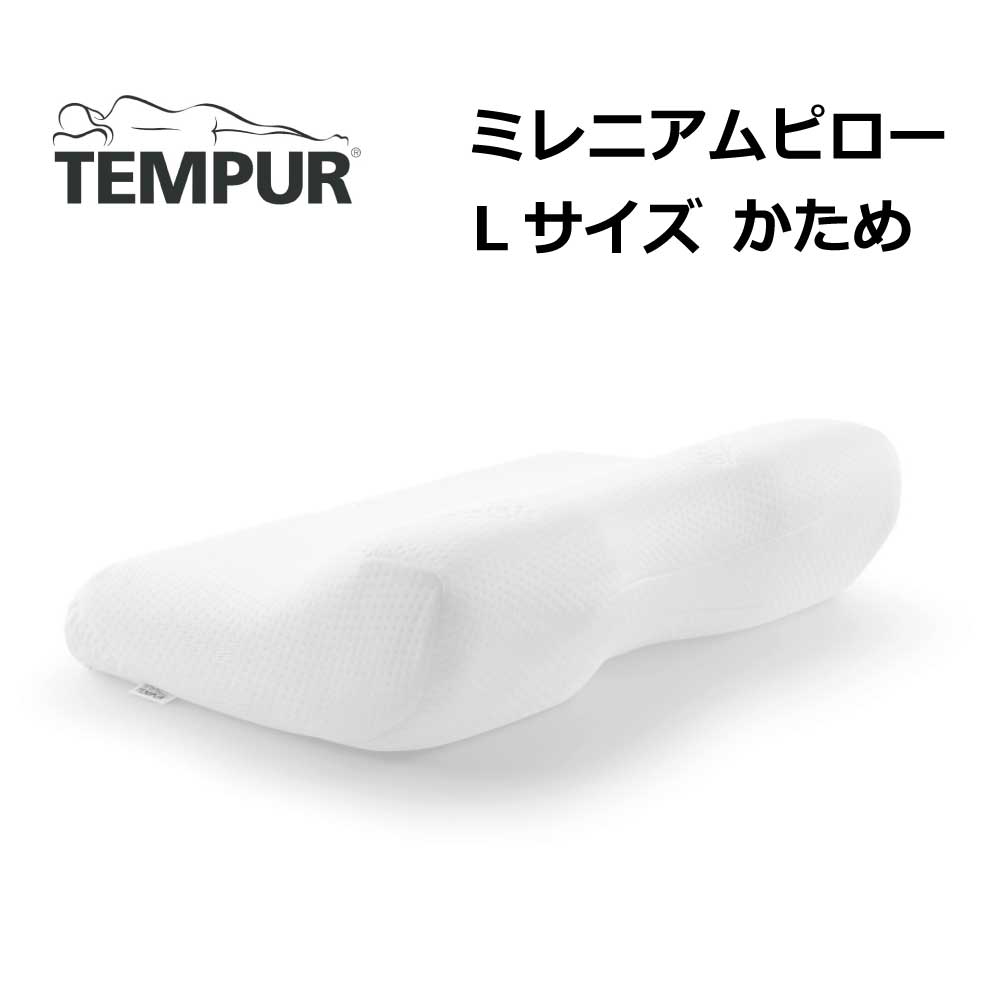 ミレニアムネックピロー Lサイズ まくら 枕 かため 低反発 肩こり 安
