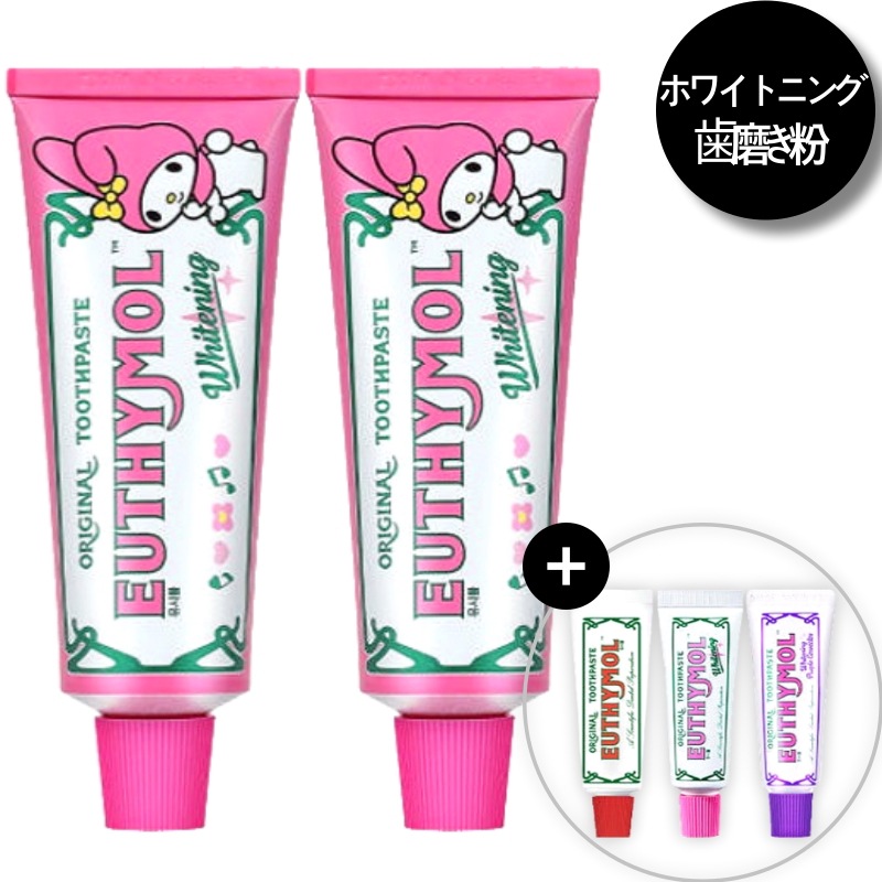 [小容量20g 3種贈呈] ユシモール マイメロディ ホワイトニング 歯磨き粉 106g 2個 / 毎日ホワイトニング習慣 / 口臭除去 / 着色除去