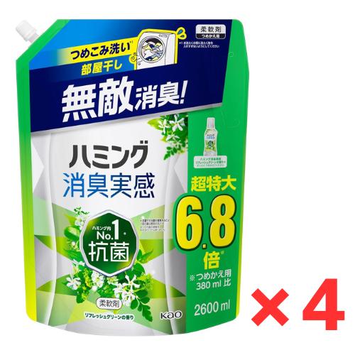 消臭実感 柔軟剤 つめこみ洗いも部屋干しも無敵消臭!ハミング内No.1抗菌 リフレッシュグリーンの香り つめかえ用 2,600ml ×4個セット 4901301427250 /