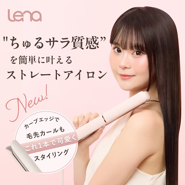Qoo10] Lena ストレートヘアアイロン 22mm マイナ