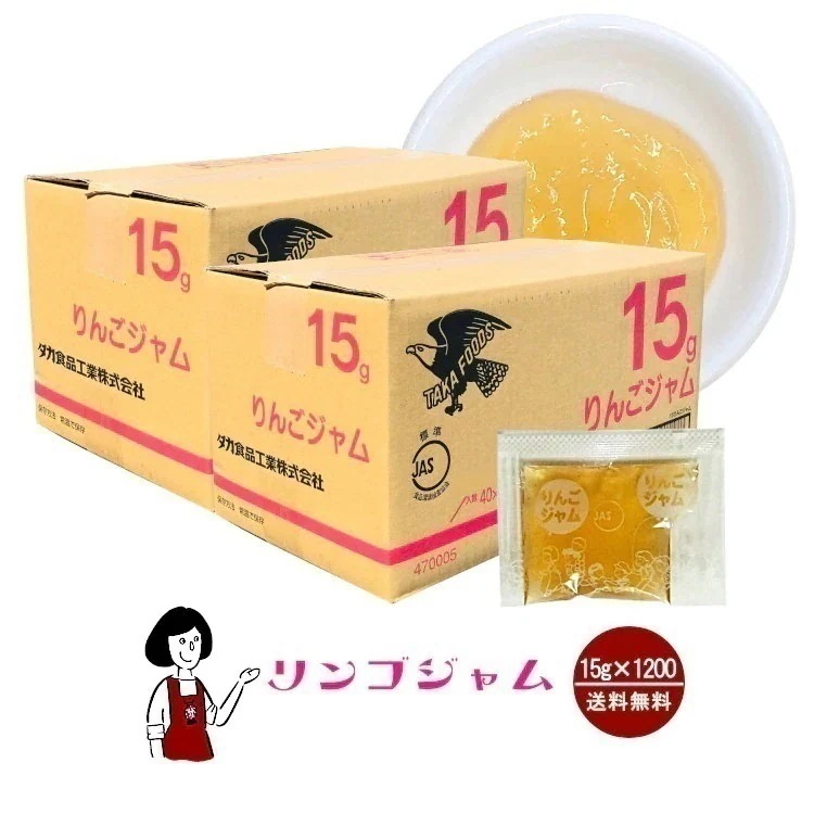 タカ食品 りんごジャム　15gｘ1200袋