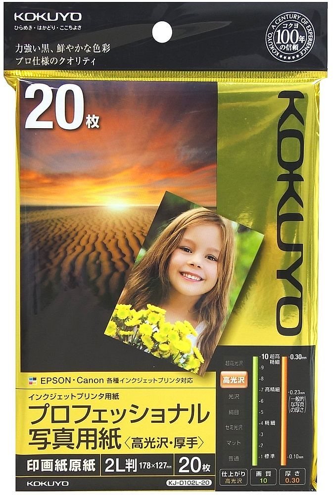 女性が喜ぶ♪ （まとめ買い）コクヨ 10冊セット KJ-D102L-20 20枚 2L判 高光沢厚手 プロフェッショナル写真用紙 インクジェット用紙  フォト用紙 - aegis.qa