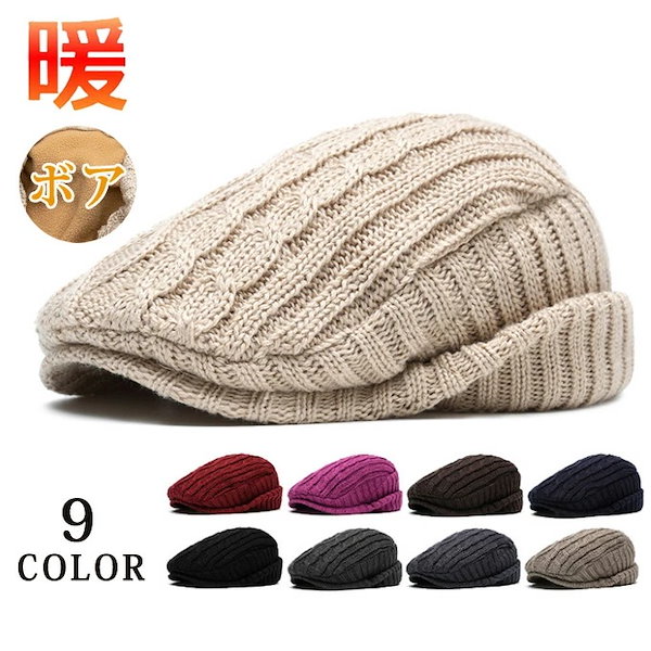 Qoo10] ケーブル ニット ハンチング メンズ 帽