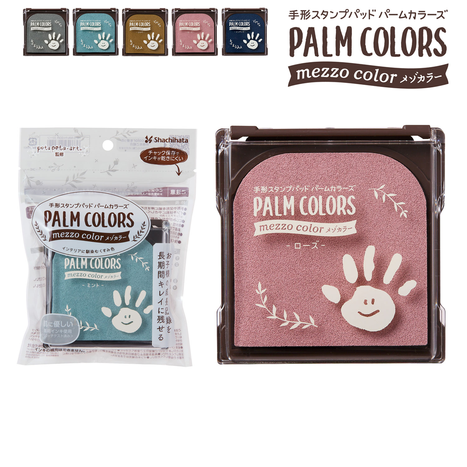 Qoo10] シャチハタ 手形スタンプパッド PALM COLOR
