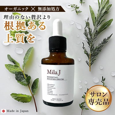 サロン専売】導入美容液 オーガニック 保湿 敏感肌 国産 タマヌ