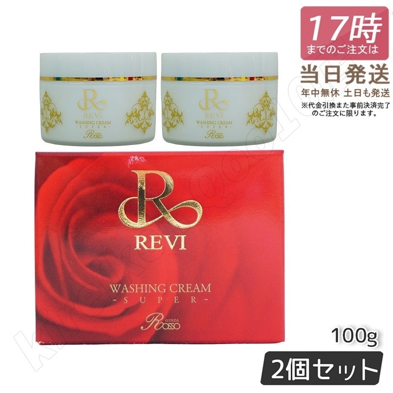 REVIREVI ルヴィ メイクアップリムーバー 500g