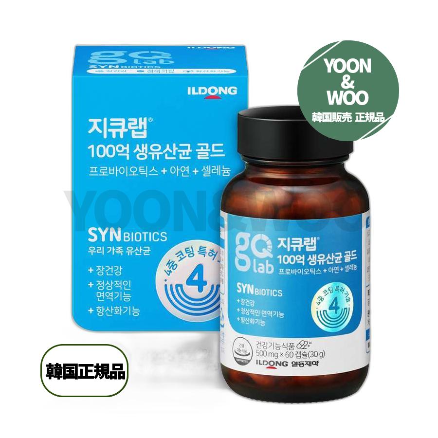 ジキューラップ100億生乳酸菌ゴールド 2個 30g