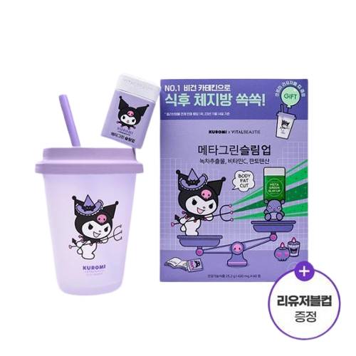 [クロミ リユーザブルカップ 贈呈] メタグリーン スリムアップ 30日 X クロミ 企画