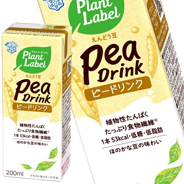 メグミルク Plant Label Pea Drink プラントラベル ピードリンク 200ml紙パック72本[24本3箱]【34営業日以内に出荷】
