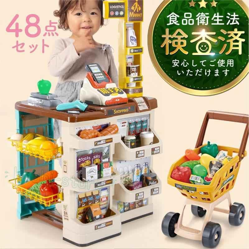 お店屋さんごっこ おもちゃ おままごとセット プラスチック ままごと ごっこ遊び お店やさん 食材 野菜 レジスター スーパーマーケット