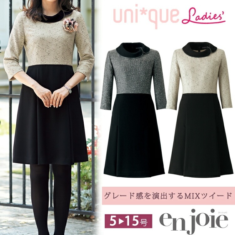 レディース ワンピース ひざ丈 オールシーズン ツイード 切り替え ストレッチ オフィス フォーマル 人気 デート服 入学式 卒業式 面接 受験 ジョア 61680 七分袖 リクルート レディス 送
