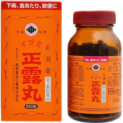 他サイト： 【第2類医薬品】イヅミ正露丸 550粒 下痢 消化不良 食あたり はき下し 水あたり くだり腹 軟便の商品画像