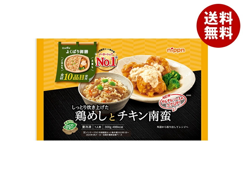 ニップン よくばり御膳 鶏めしとチキン南蛮 1食×12袋入 冷凍商品