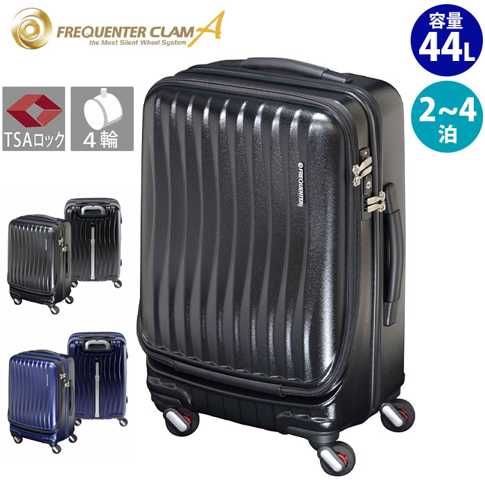 スーツケース 44L 中型 ハードケース ファスナーケース CLAM Advance フリクエンター クラム 4輪 TSAロック 静音 国内 日帰り 1-218
